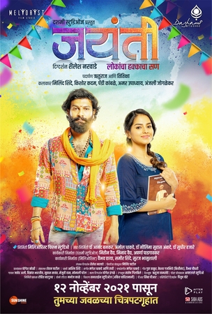 Jayanti 2021 in Hindi Hdrip